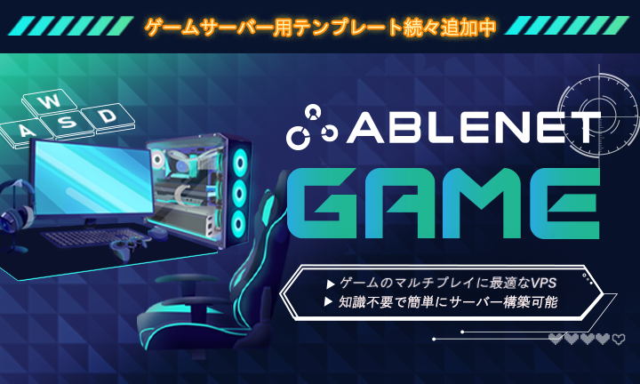 ABLENET GAMEを公開しました。