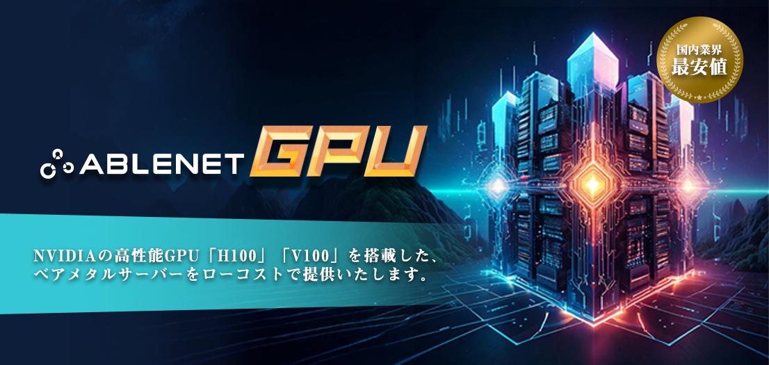 ABLENET GPU