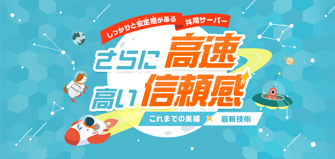 ABLENET レンタルサーバー